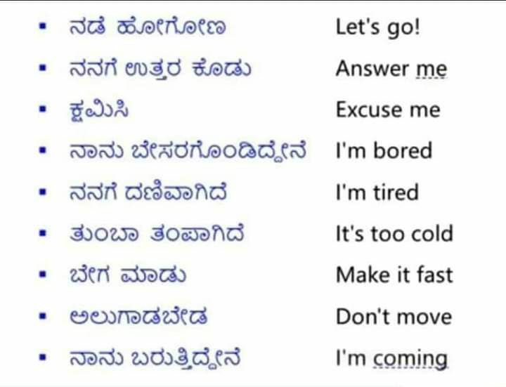 Basic Kannada Phrases