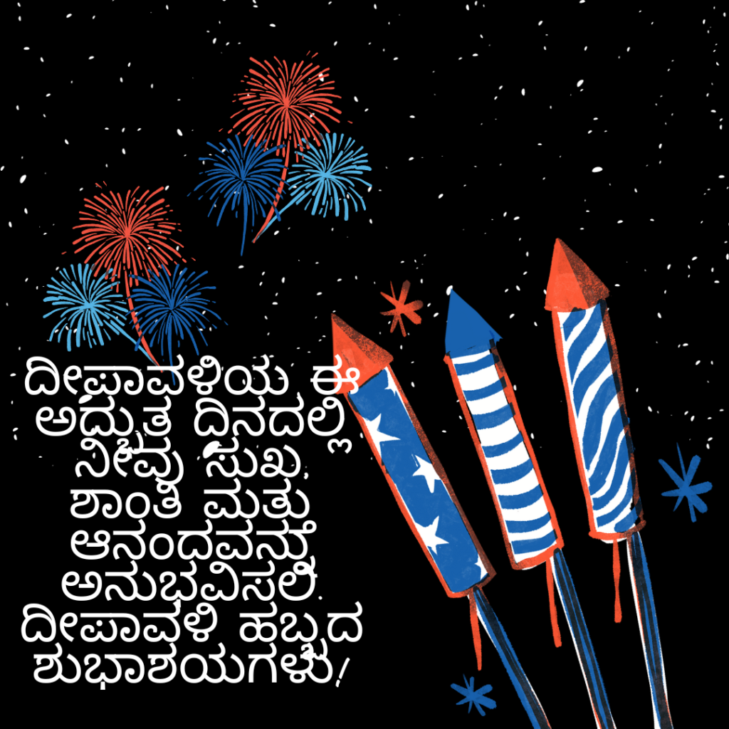 Deepavali wishes in Kannada