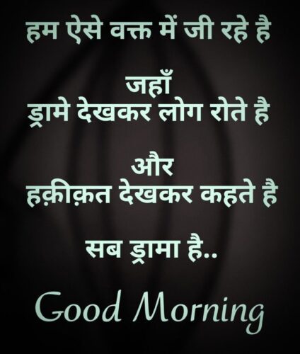 100+ Good Morning images for Whatsapp in Hindi – It'sMyBengaluru